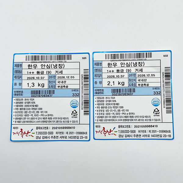 한우 거세 1++(9) 안심
