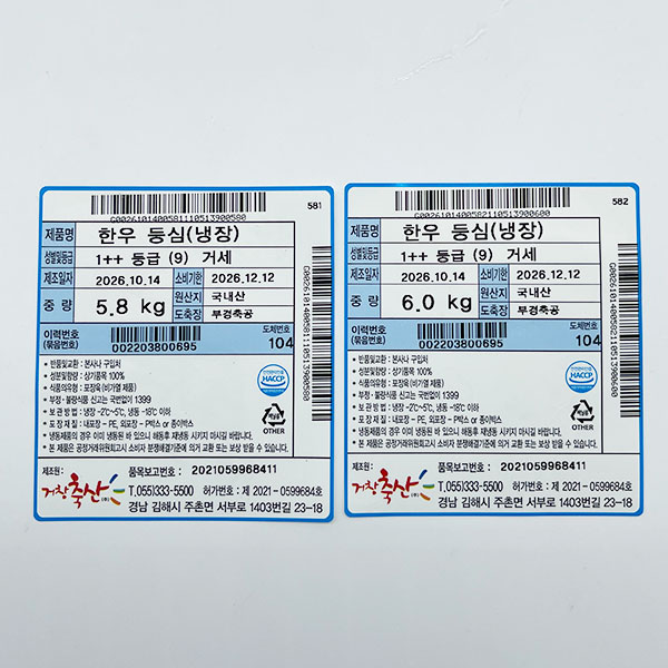 한우 거세 1++(9)등심