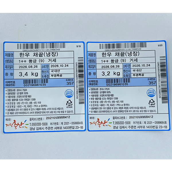 한우 거세 1++(9) 채끝살