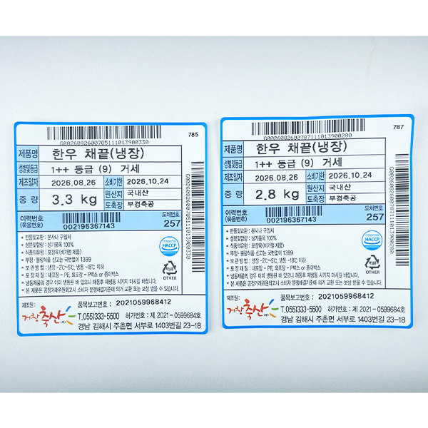 한우 거세 1++(9) 채끝살