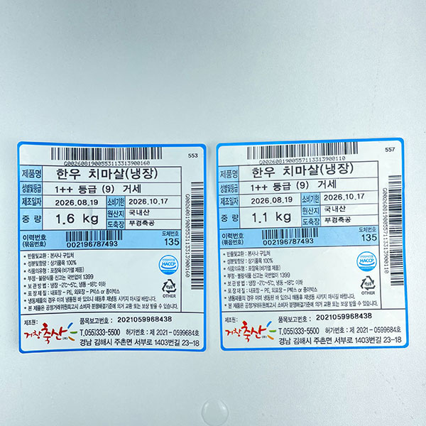 한우 거세 1++(9) 부채살