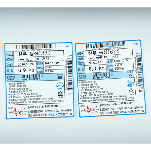 한우 거세 1++(9) 등심