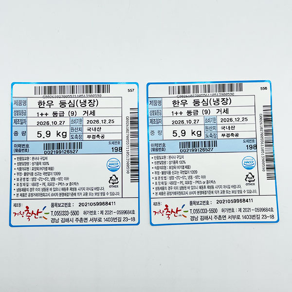한우 거세 1++(9) 등심