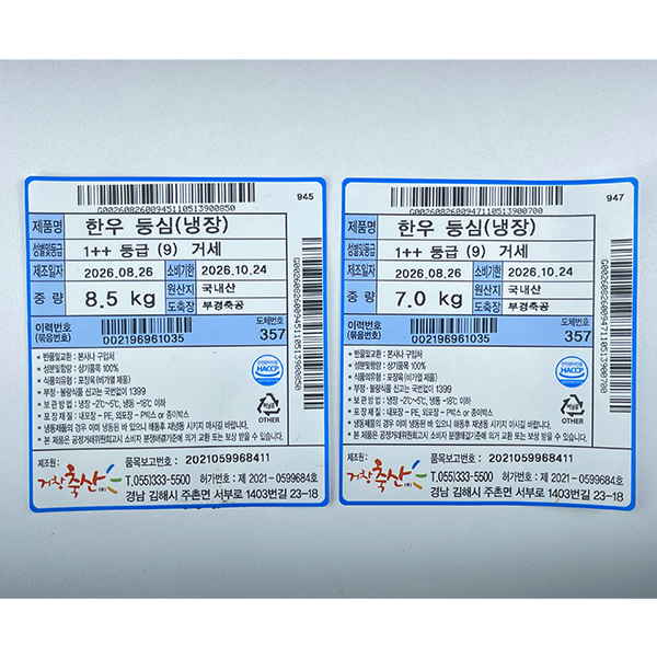 한우 거세 1++(9) 등심