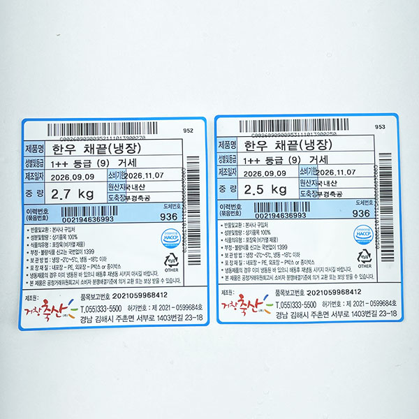 한우 거세 1++(9) 채끝살