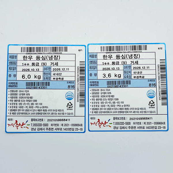 한우 거세 1++(9) 등심