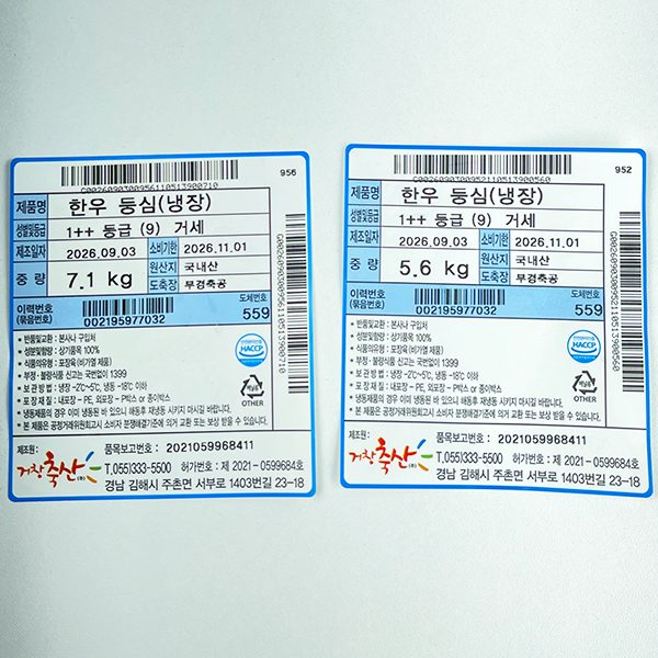 한우 거세 1++(9) 등심