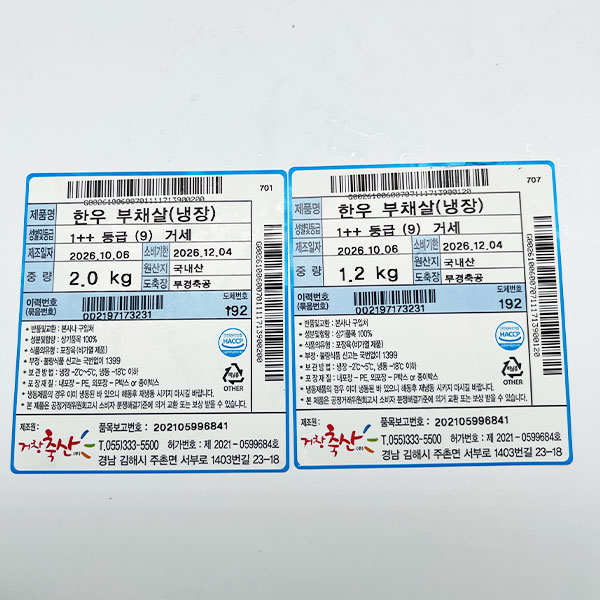 한우 거세 1++(9)부채살