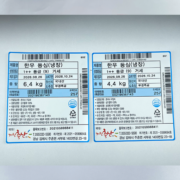 한우 거세 1++(9) 등심
