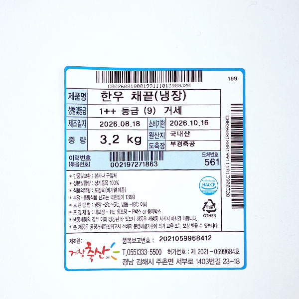 한우 거세 1++(9) 채끝살