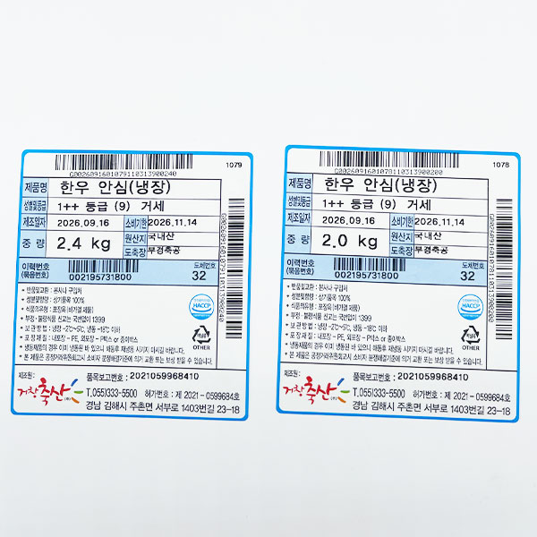 한우 거세 1++(9) 안심