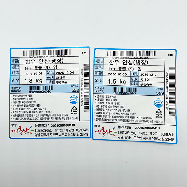 한우 암소 1++(9) 안심