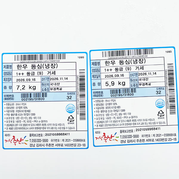 한우 거세 1++(9) 등심