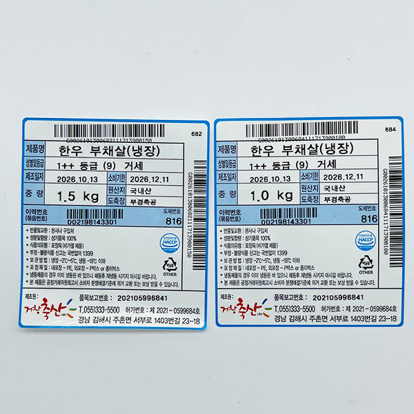 한우 거세 1++(9)부채살