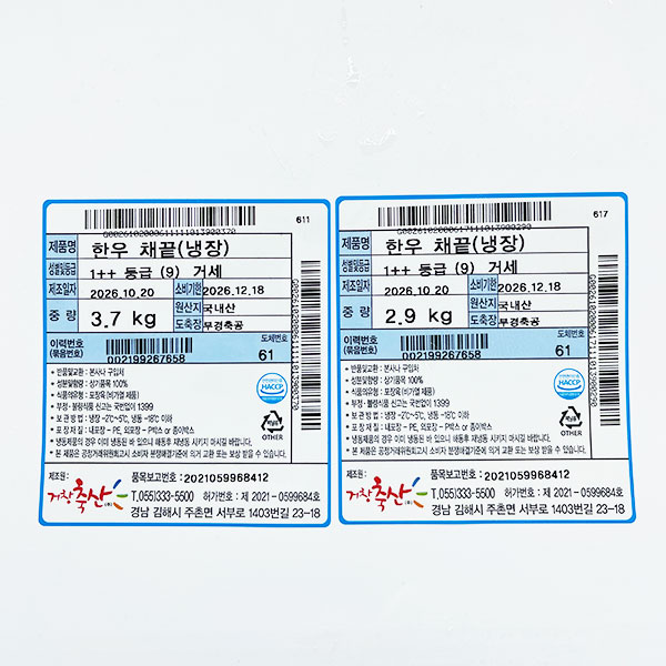 한우 거세 1++(9) 채끝살