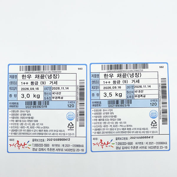 한우 거세 1++(9) 채끝살