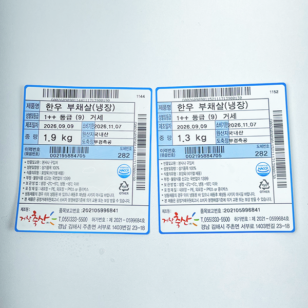 한우 거세 1++(9) 부채살