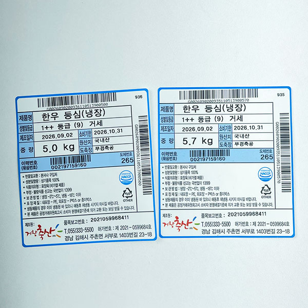 한우 거세 1++(9) 등심