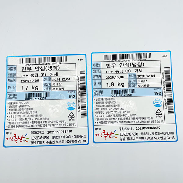 한우 거세 1++(9)안심