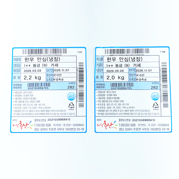 한우 거세 1++(9) 안심