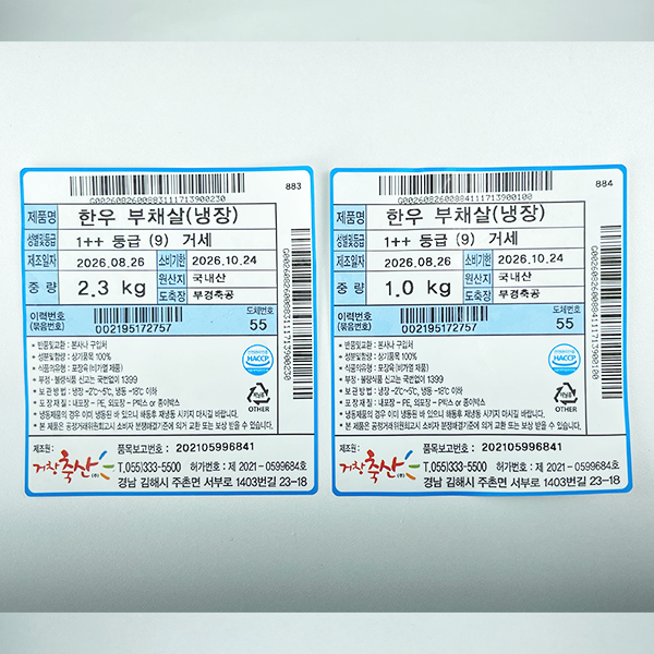한우 거세 1++(9) 부채살