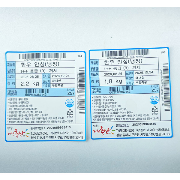 한우 거세 1++(9) 안심