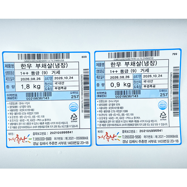 한우 거세 1++(9) 부채살