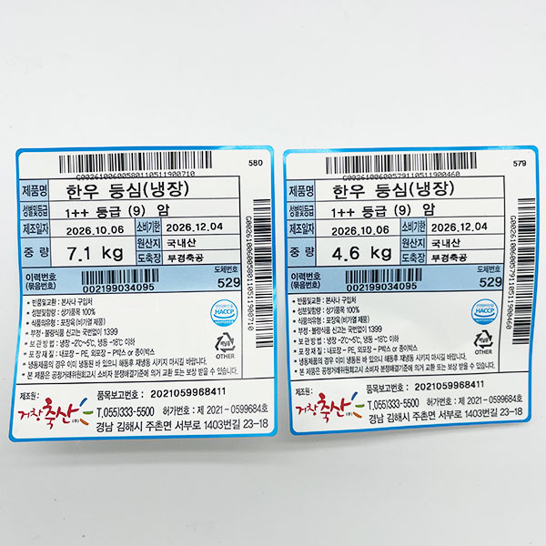 한우 암소 1++(9) 등심
