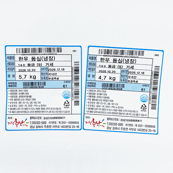 한우 거세 1++(9) 등심