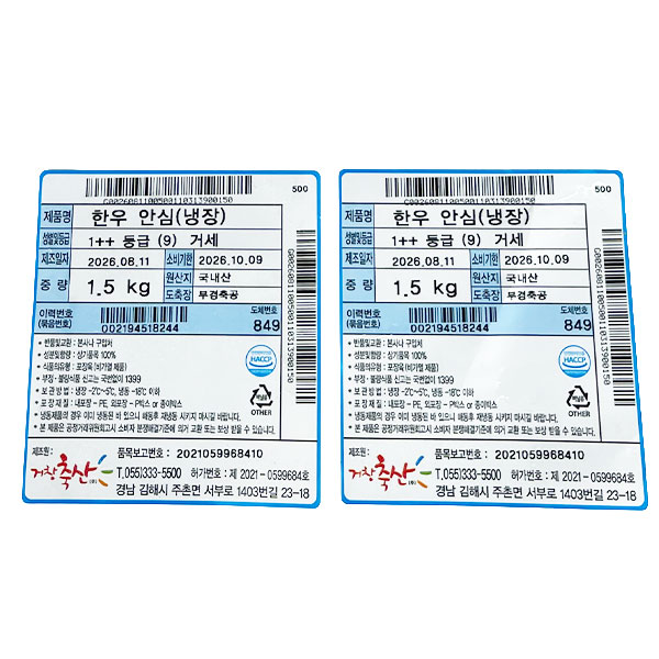 한우 거세 1++(9) 안심