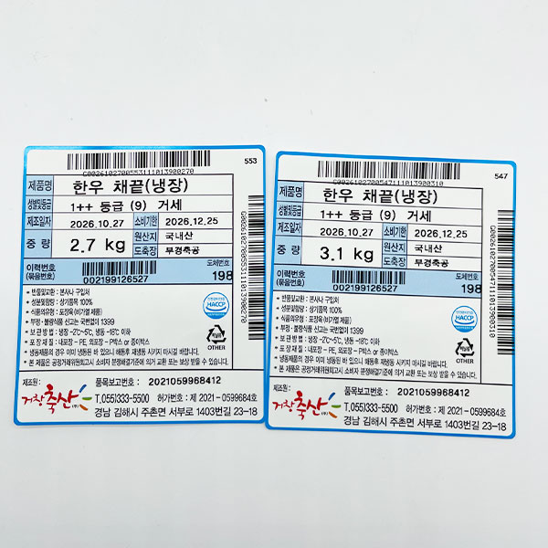 한우 거세 1++(9) 채끝살