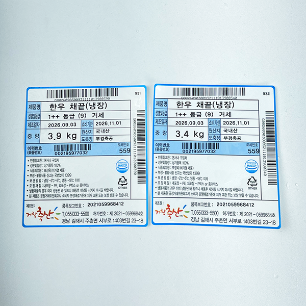 한우 거세 1++(9) 채끝살