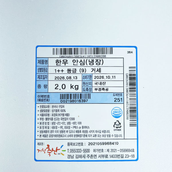 한우 거세 1++(9) 안심