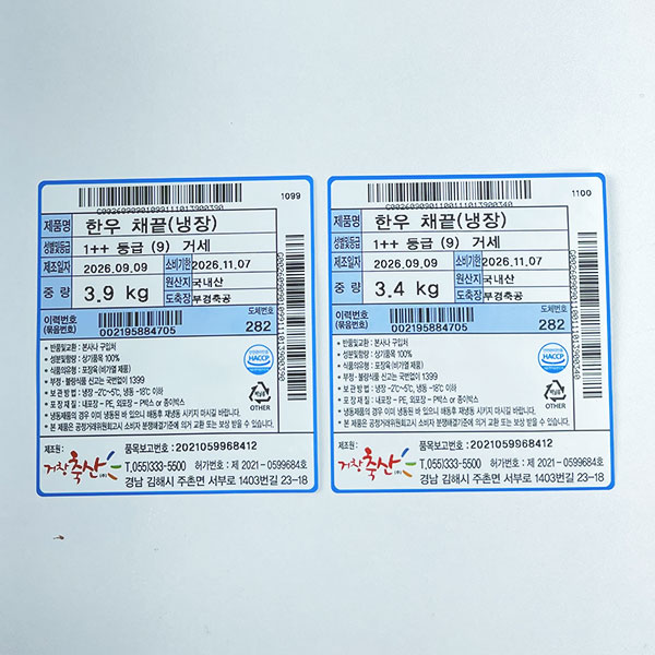 한우 거세 1++(9) 채끝살