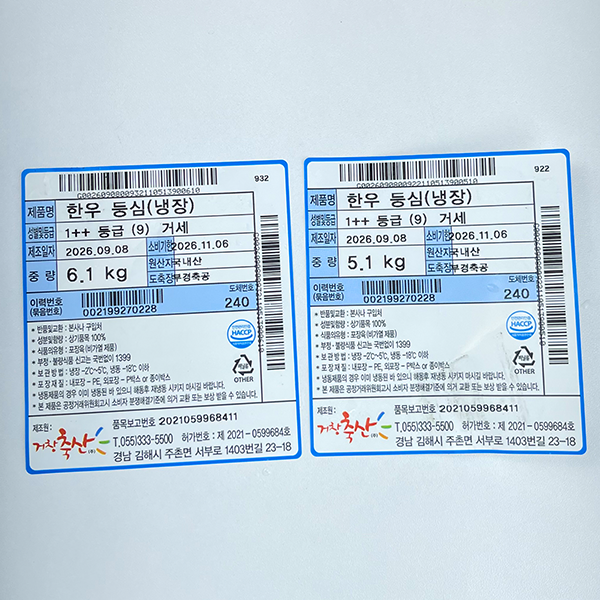 한우 거세 1++(9) 등심