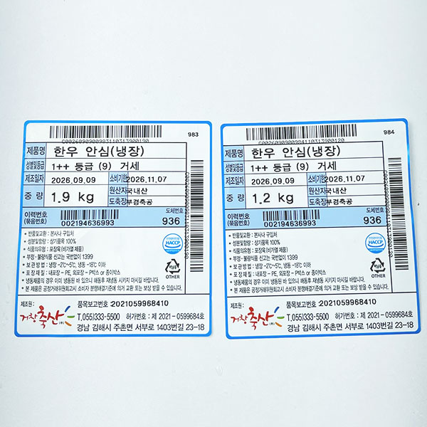 한우 거세 1++(9) 안심