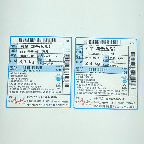 한우 거세 1++(9) 채끝살
