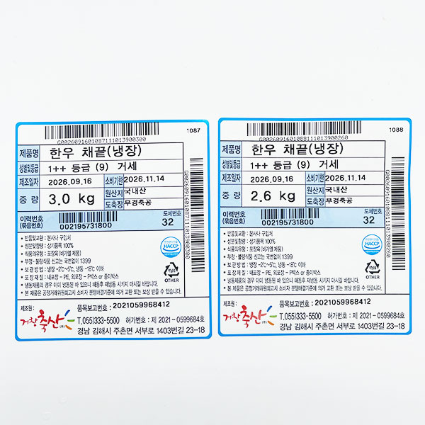 한우 거세 1++(9) 채끝살