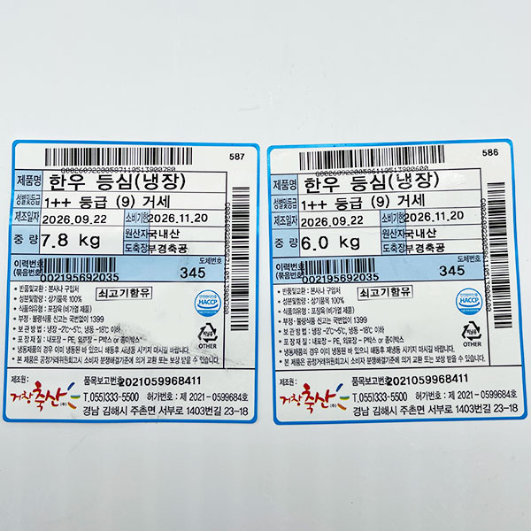한우 거세 1++(9) 등심