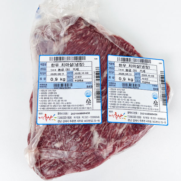 한우 거세 1++(9) 치마살