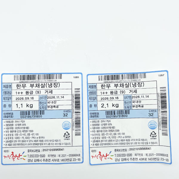 한우 거세 1++(9) 부채살
